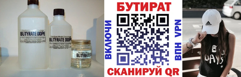 БУТИРАТ 99%  закладка  OMG как войти  Усолье-Сибирское 