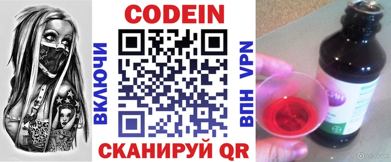 Кодеиновый сироп Lean напиток Lean (лин)  Усолье-Сибирское 