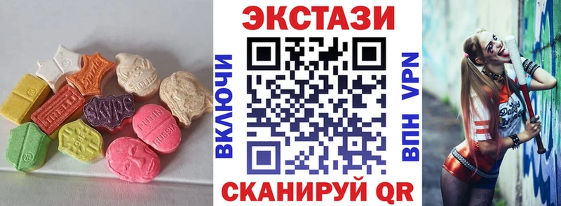 ЭКСТАЗИ MDMA  магазин продажи наркотиков  Усолье-Сибирское 