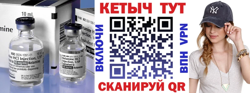 Кетамин VHQ  MEGA рабочий сайт  Усолье-Сибирское 